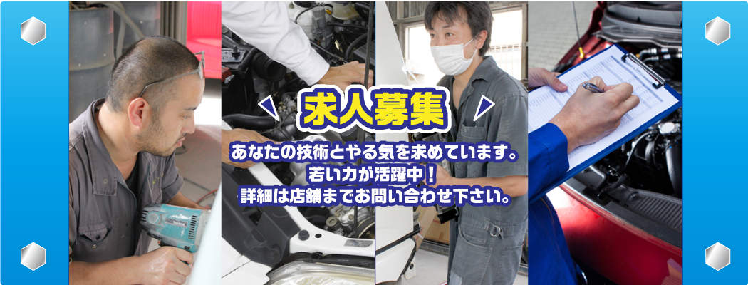 求人情報バナー